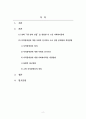 사회복지학개론_사회복지 문제를 소재로 한 영화를 관람한 후 영화 속 사회복지 문제(예 치매,장애,입양,학대,비행 등)를 구체적으로 정의하고 해결방안을 제시하시오. 2페이지