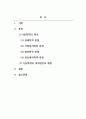 사회복지학개론_아동학대의 원인 (생태학적 관점, 사회심리학적 관점, 발달론적 관점, 정신병리학적 관점), 결과 및 대처방안과 예방을 간단하게 이해하여 서술하고, 아동학대의 예를 들어 본인의 의견을 쓰세요. 2페이지