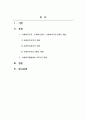 사회복지행정론_사회복지행정에서 가장 중요한 사회복지조직, 사회복지관리, 사회복지프로그램 3개의 개념과 이 세 가지가 사회복지행정에서 어떠한 역할을 하는지 본인의 생각을 기술하시오. 2페이지