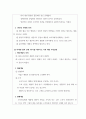 마케팅관리론_1주 1차시에서 마케팅의 개념과 관리철학에 대해 학습하였습니다. 마케팅 철학의 개념과 마케팅 철학 단계 5가지를 정리한 후, 향후 마케팅 철학은 어떻게 변할 것인지에 대한 방향성을 제시하세요. 2페이지