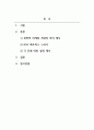 마케팅관리론_마케팅 개념의 의의를 제시하고 BCG 매트릭스를 그린 후, 각 칸에 대한 설명을 하시오. 2페이지