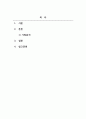 마케팅원론_사회지향적 마케팅개념을 실천하고 있는 기업의 사례를 조사하시오. 2페이지