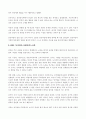 방송통신대_철학의 이해_제 2 강 인간이란 어떤 존재인가 요약, 제 3 강 도덕인가, 욕망인가 요약, 제 5 강 행복이란 무엇일까 요약 2페이지