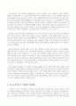 방송통신대_취미와예술_코로나가 불러 온 취미생활 변화와 장기화 될 경우 전망 2페이지