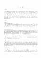 방송통신대_특수교육학개론_발달지체, 지적장애, 자폐성장애, 시각장애, 청각장애, 정서 및 행동장애, 의사소통장애 이상의 7가지 장애 중 본인이 관심 있는 장애 유형 2가지를 선택하시오. 선택한 2개 장애의 정의, 원인, 특성, 교육 방법을 각각 기술하시오. 2페이지