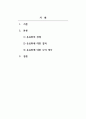 경제학개론_2007년 이후 무료로 이용 중인 국립공원의 실질적인 보호를 위해서는 입장권을 유료로 전환해야 한다는 일부 의견에 대해 본인의 견해를 서술하시오. (운용수입과 보호 측면 vs 소비자 복지 확대 논쟁) 2페이지