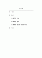 광고학_최근에 급성장하고 있는 모바일 광고시장에 대하여 현재 상황과 앞으로의 성장방향, 광고유형, 그리고 모바일 광고의 이점과 문제점에 대하여 정리하시오. (2) 2페이지