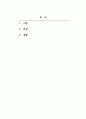 교육무용_본인이 춤을 가르치는 교육자라 생각하고, 한 차시 수업주제를 설정하여 코로나 시대에 알 맞는 효과적인 비대면 수업 설계를 자유롭게 해 보세요. 2페이지