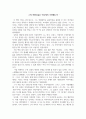 독후감_아름다운 영웅 김영옥_저자 김영옥 2페이지