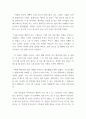 독후감_오래 보아야 예쁘다 너도 그렇다_저자 나태주 2페이지