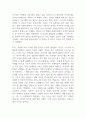 독후감_이기적유전자_저자 리처드도킨스 2페이지
