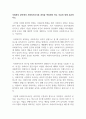 (토론)사회복지조사론_사회복지 분야에서 사회복지조사론 과목을 학습해야 하는 이유에 대해 토론하시오. 2페이지