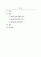 감상문_그동안 영화의 이해 과목에서 배운 영화의 기법을 적용하여, 다음 영화를 분석한 후, 영화 감상문을 제출하시오. (영화 빈폴) 2페이지