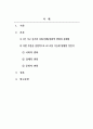 건강가정론_AI 로봇이 원가족을 대신하여 그러한 기능을 수행하는 것에 대한 본인의 의견을 자유롭게 서술해주시기 바랍니다. 2페이지
