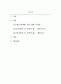 건국신화_건국신화주인공 한 명을 선택하여 수강생 자신이 스스로 평가한 후, 그 인물의 삶과 관련한 자신의 실제 경험담 쓰기 2페이지
