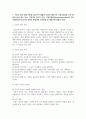경영학_경영학기업가 정신 개념 이론을 참고하여 내용을 나만의 해석으로 기업가정신을 요약 및 정리 2페이지