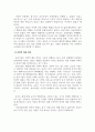 경영학_올리브영 기업 전략에 대하여 작성하시오. 7페이지