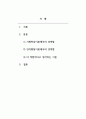 경영학개론_1. 대표적인 리더십 이론을 제시하고 급변하는 환경에 맞는 리더십 이론에 대하여 설명하시오. 2. 퇴직관리의 개념과 중요성에 대하여 설명하시오. 3. 코스닥시장과 코넥스시장에 대하여 설명하시오 (2) 2페이지