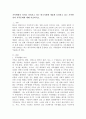 가족생활의 의미를 살펴보고 최근 한국사회에 새롭게 등장하고 있는 가족현상과 가족문제에 대해 서술하시오. 2페이지