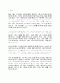[노인복지론] 고령화 사회에서의 노인복지정책의 문제점과 개선방안 2페이지