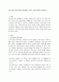 건강가정의 등장 배경과 현대사에서 가족의 기능에 대하여 서술하시오. 2페이지