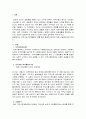 지역사회 복지활동의 예를 들고 활성화 방안에 대해 기술해보시오 2페이지