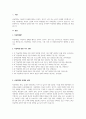 A+아동학대 관련 기사를 10편 이상 조사한 후, 현재 아동학대의 실태에 대해 분석해보자 2페이지