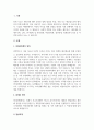 A+회계는 정보이용자들에 따라 외부정보이용자를 위한 재무회계와 내부이용자를 위한 관리회계분야로 나누어 진다고 배웠다 2페이지