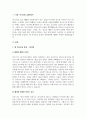사회복지사로서 자신의 의사소통 유형을 분석하는 것은 중요합니다 2페이지