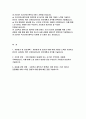 국군간호사관학교 지원동기서) 국군간호사관학교 지원동기 자기소개서 68기 국군간호사관학교 지원하게 된 동기와 이를 위해 기울인 노력을 기술하고 앞으로 사관생도 혹은 간호장교로서의 진로계획과 포부 국군간호사관학교 2페이지