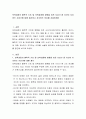 보육과정의 철학적 기초 및 보육과정에 영향을 미친 사상가 중 자신이 지지하는 사상가에 대해 제시하고 지지하는 이유를 서술하세요 2페이지