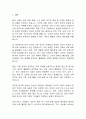 사회·경제적 양극화와 교육격차 2페이지