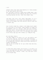 [독후감]지금 이 순간을 즐겨라-에크하르트 톨레 2페이지