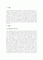 [평생교육] 대학의 평생교육의 역사와 현황을 설명하고 대학 평생교육의 발전과제와 발전방향에 대하여 논의하시오 2페이지