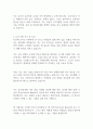 [이력서] 기간제교사 자기소개서 합격우수예문 2페이지