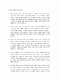 [학교사회복지론] 학교사회복지의 개념, 필요성, 목적 2페이지