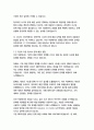 CJ CGV㈜ 사무직 자기소개서 24페이지