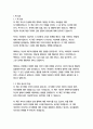 시작의 기술 (침대에 누워 걱정만 하는 게으른 완벽주의자를 위한 7가지 무기)-개리 비숍 3페이지