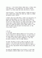 시작의 기술 (침대에 누워 걱정만 하는 게으른 완벽주의자를 위한 7가지 무기)-개리 비숍 5페이지