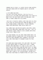 시작의 기술 (침대에 누워 걱정만 하는 게으른 완벽주의자를 위한 7가지 무기)-개리 비숍 6페이지