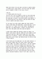 시작의 기술 (침대에 누워 걱정만 하는 게으른 완벽주의자를 위한 7가지 무기)-개리 비숍 7페이지
