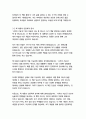 시작의 기술 (침대에 누워 걱정만 하는 게으른 완벽주의자를 위한 7가지 무기)-개리 비숍 8페이지