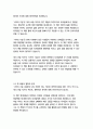 시작의 기술 (침대에 누워 걱정만 하는 게으른 완벽주의자를 위한 7가지 무기)-개리 비숍 9페이지