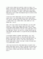 시작의 기술 (침대에 누워 걱정만 하는 게으른 완벽주의자를 위한 7가지 무기)-개리 비숍 10페이지