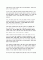 시작의 기술 (침대에 누워 걱정만 하는 게으른 완벽주의자를 위한 7가지 무기)-개리 비숍 12페이지