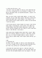 시작의 기술 (침대에 누워 걱정만 하는 게으른 완벽주의자를 위한 7가지 무기)-개리 비숍 14페이지