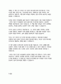 시작의 기술 (침대에 누워 걱정만 하는 게으른 완벽주의자를 위한 7가지 무기)-개리 비숍 19페이지