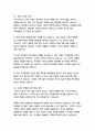 시작의 기술 (침대에 누워 걱정만 하는 게으른 완벽주의자를 위한 7가지 무기)-개리 비숍 20페이지