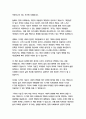 시작의 기술 (침대에 누워 걱정만 하는 게으른 완벽주의자를 위한 7가지 무기)-개리 비숍 21페이지