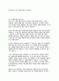 시작의 기술 (침대에 누워 걱정만 하는 게으른 완벽주의자를 위한 7가지 무기)-개리 비숍 22페이지